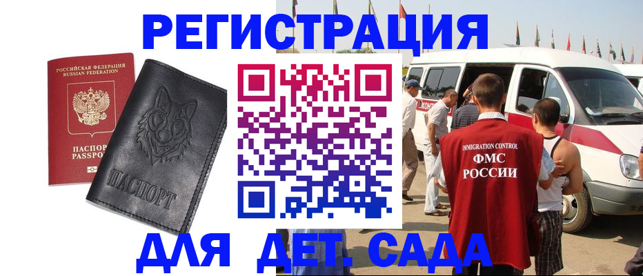 прописка для кредита в Коми