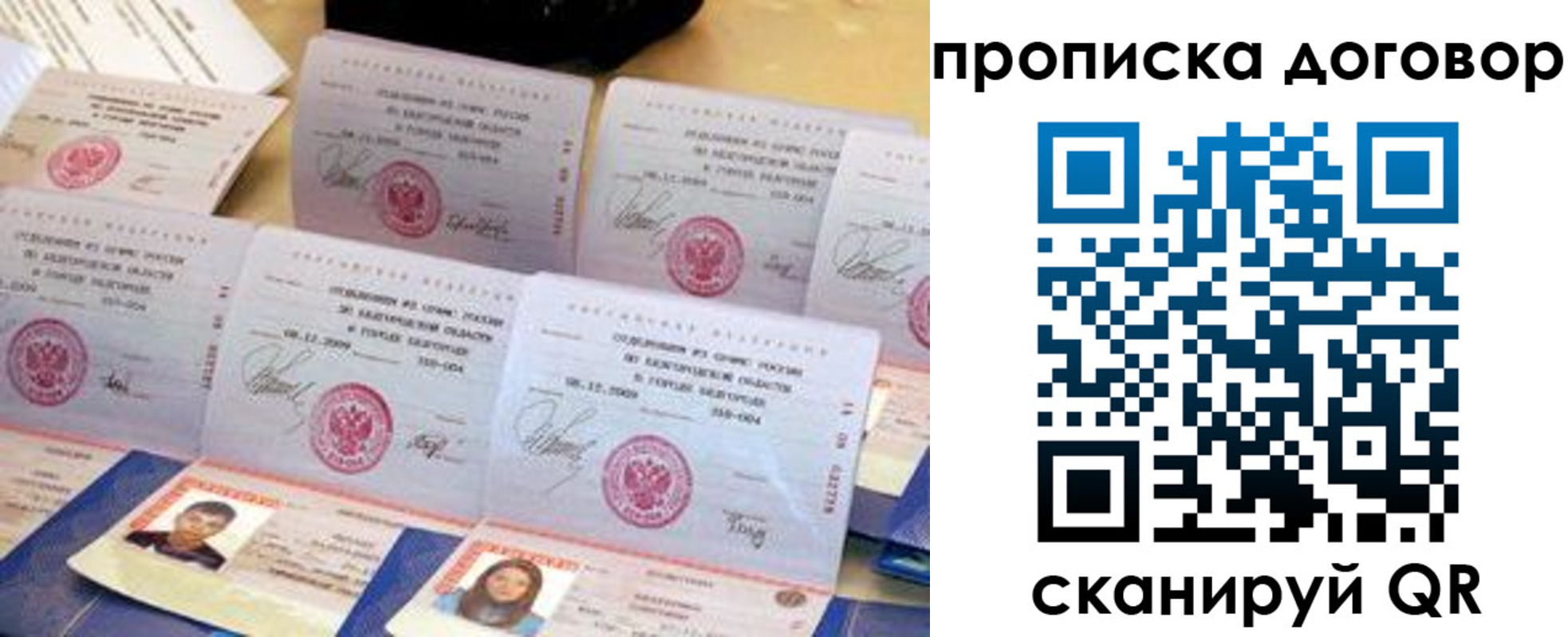прописка ребенка в Коми