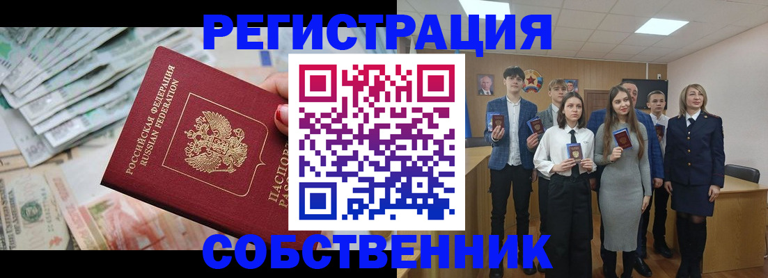 прописка 2025 в Коми