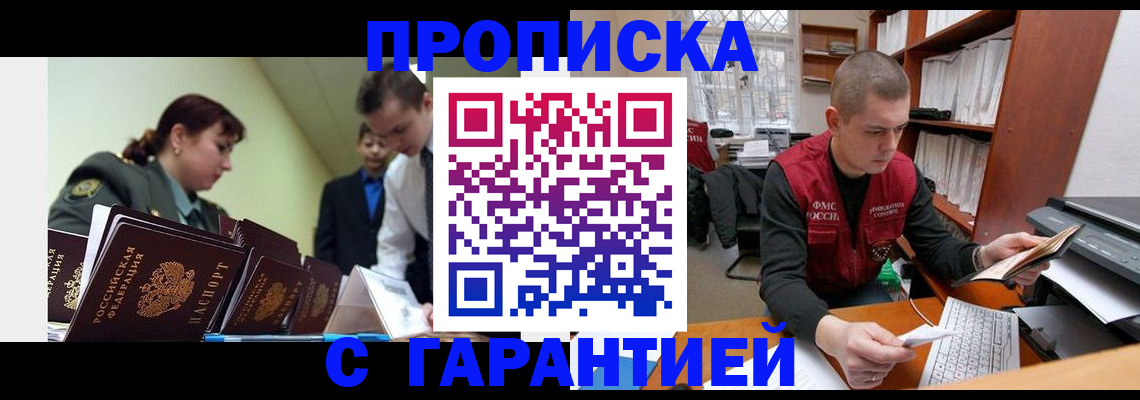 временная регистрация госуслуги в Коми