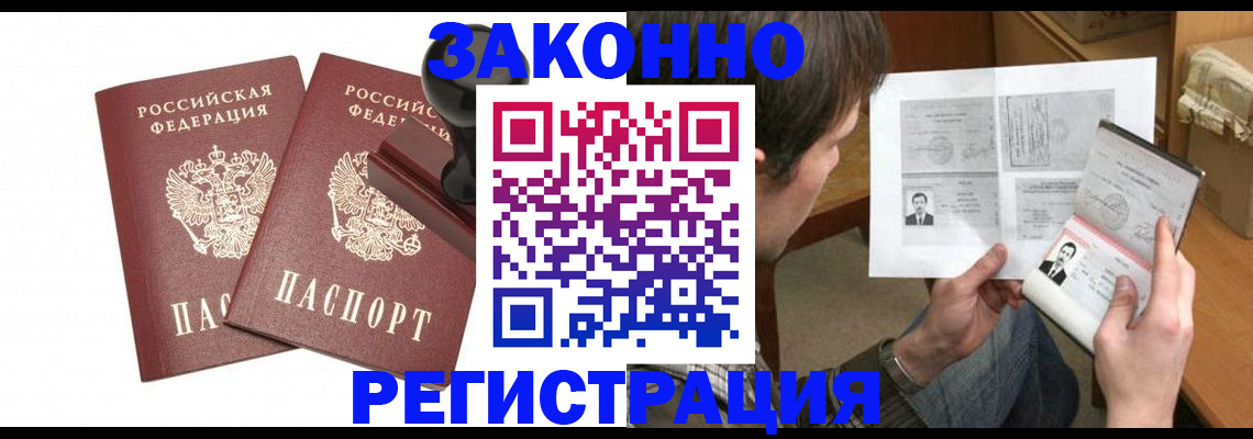 временная регистрация собственник в Коми