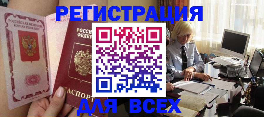 прописка гарантия в Коми