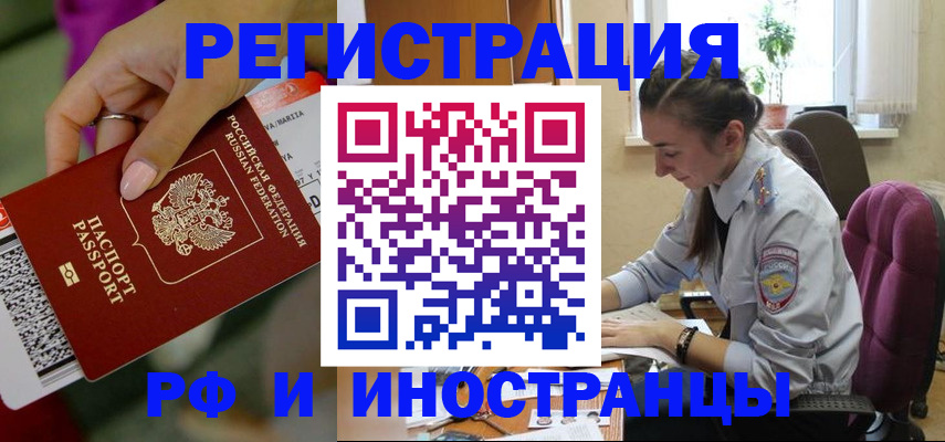 прописка паспорт в Коми