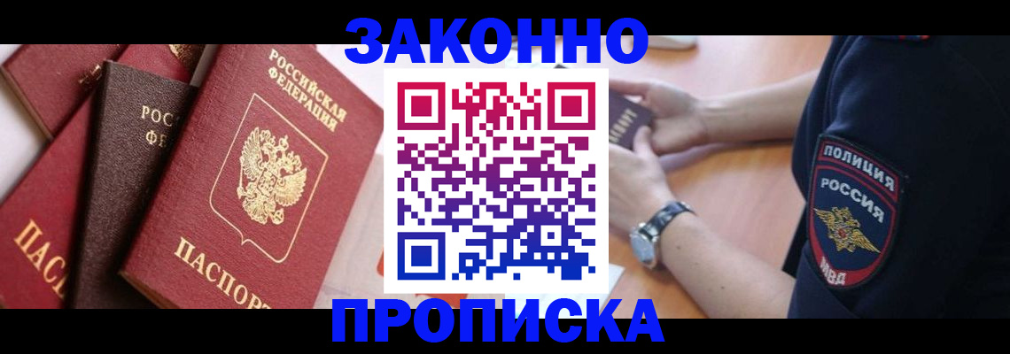 временная регистрация 2025 в Коми