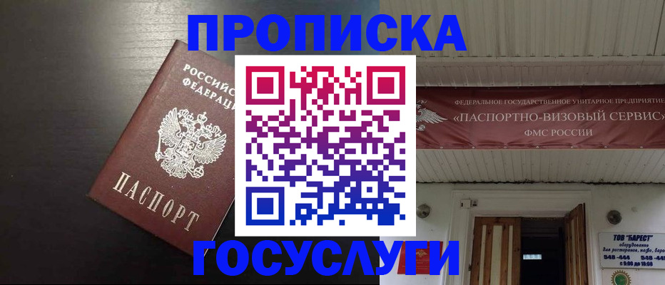 прописка иностранных граждан в Коми
