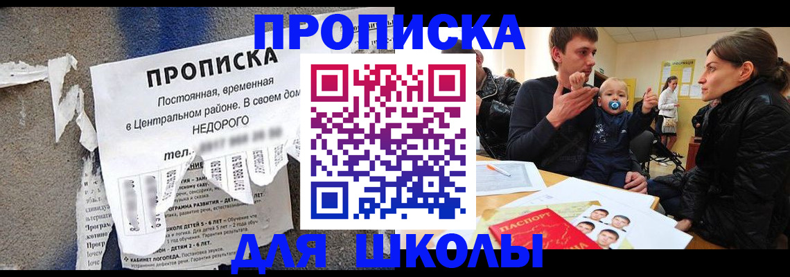 прописка законно в Коми