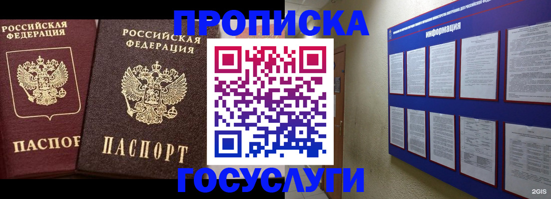 регистрация для школы в Коми