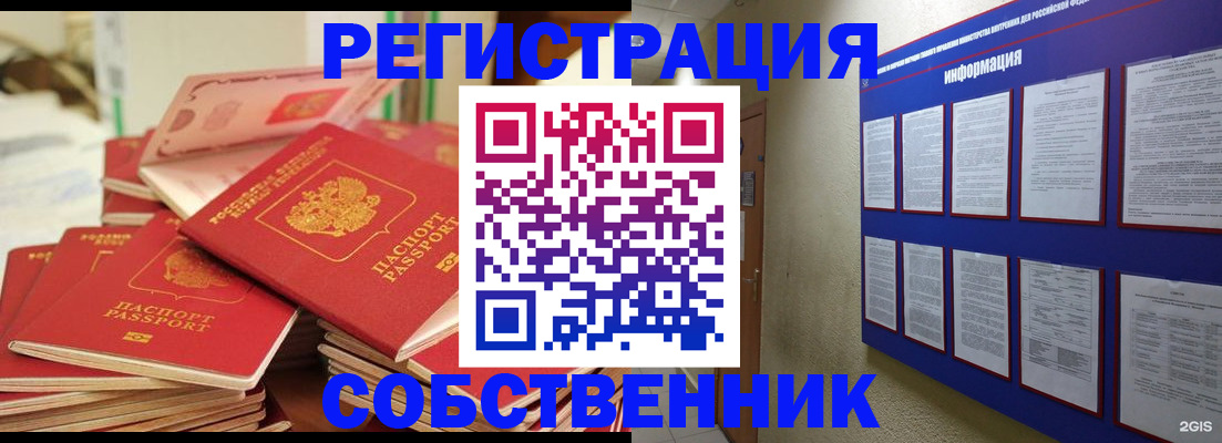 временная регистрация в Коми