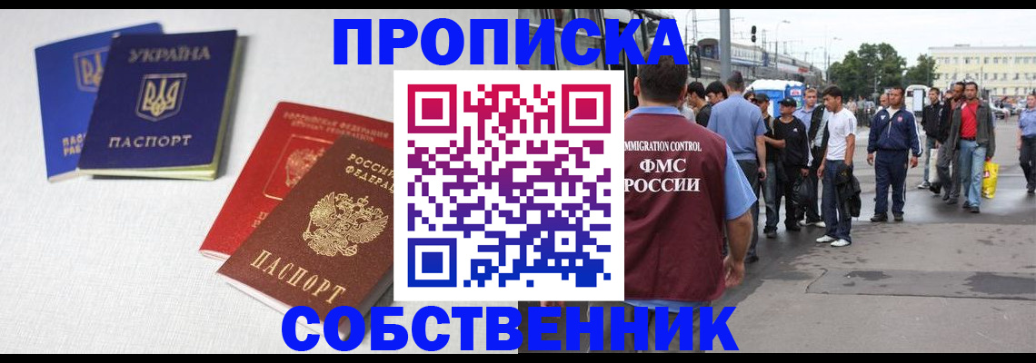 временная регистрация недорого в Коми