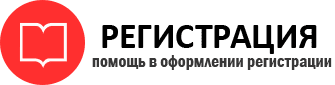прописка в Коми id633375
